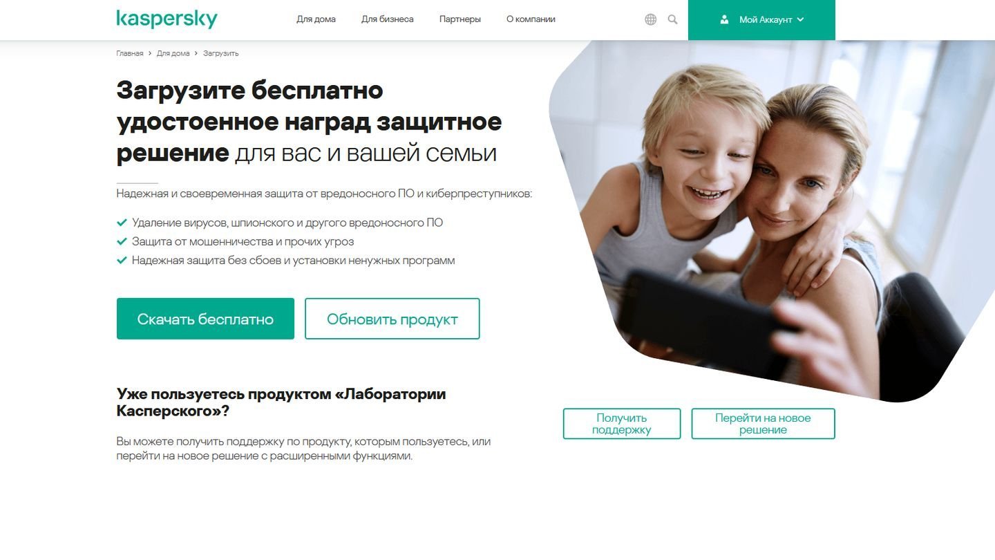 Источник: Лаборатория Касперского / Лаборатория Касперского