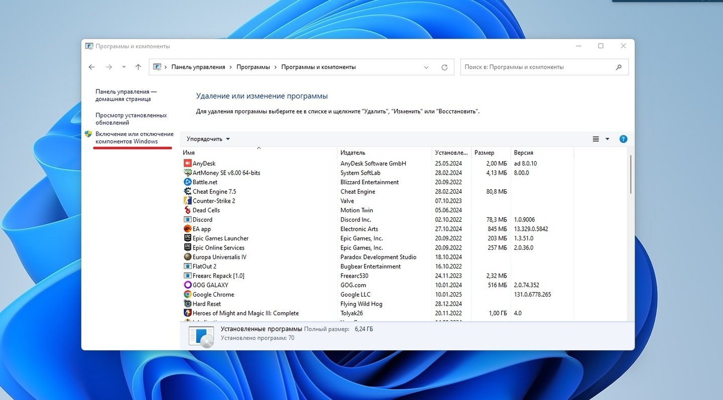 Источник: CQ / «Удаление или изменение программ» в Windows