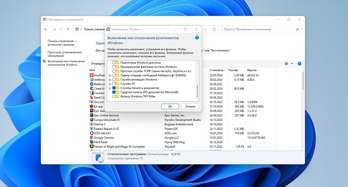 Источник: CQ / Окно для отключения Hyper-V