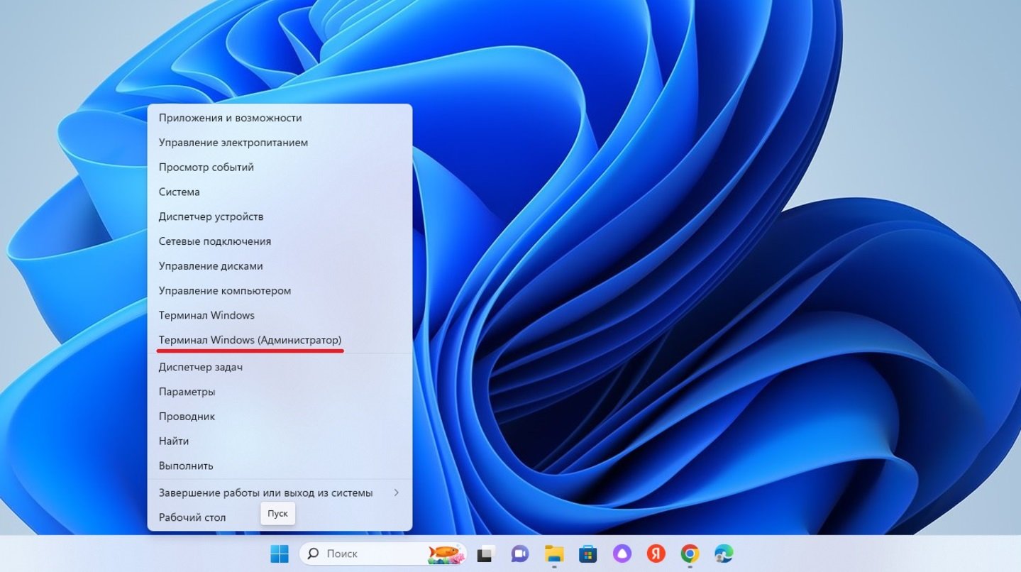 Источник: CQ / Запуск терминала PowerShell