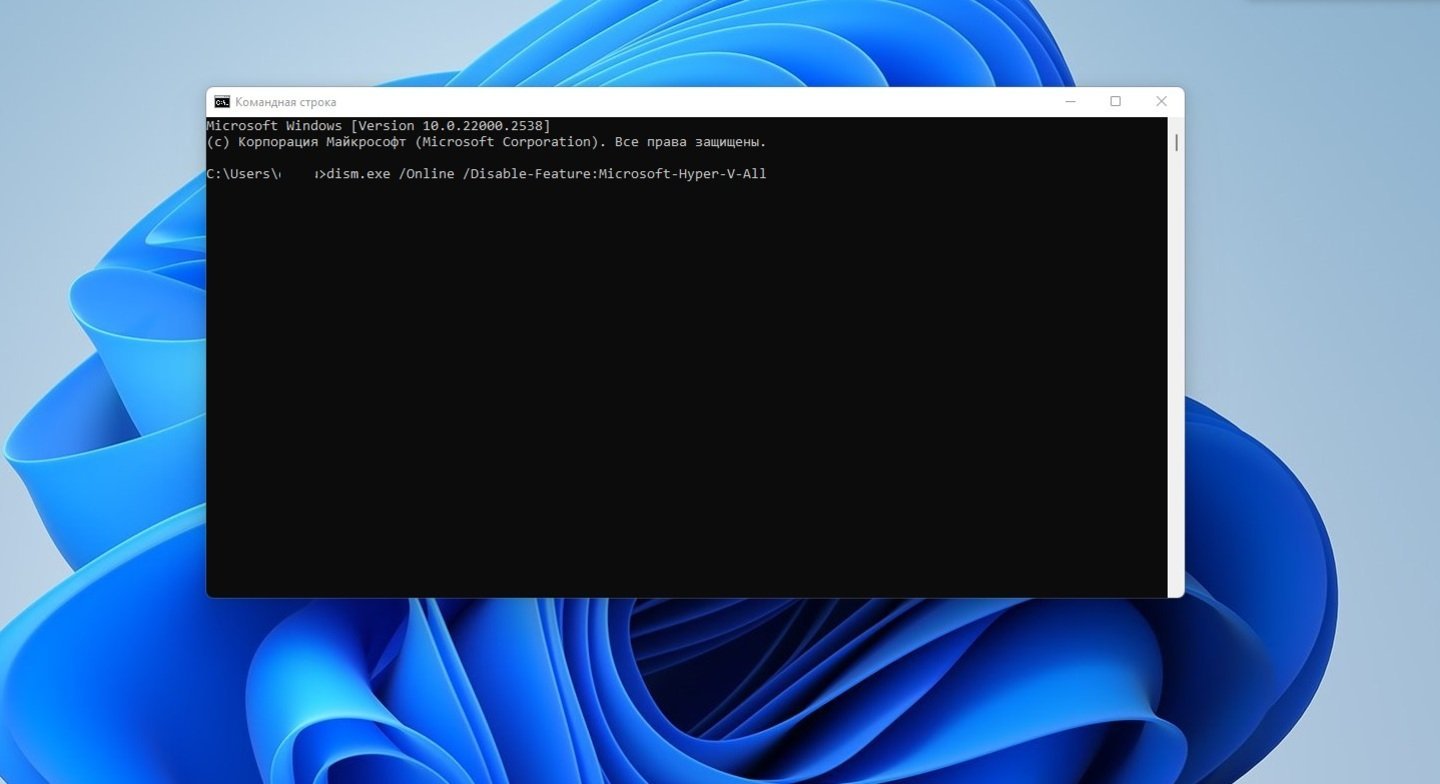 Источник: CQ / Отключение Hyper-V через командную строку
