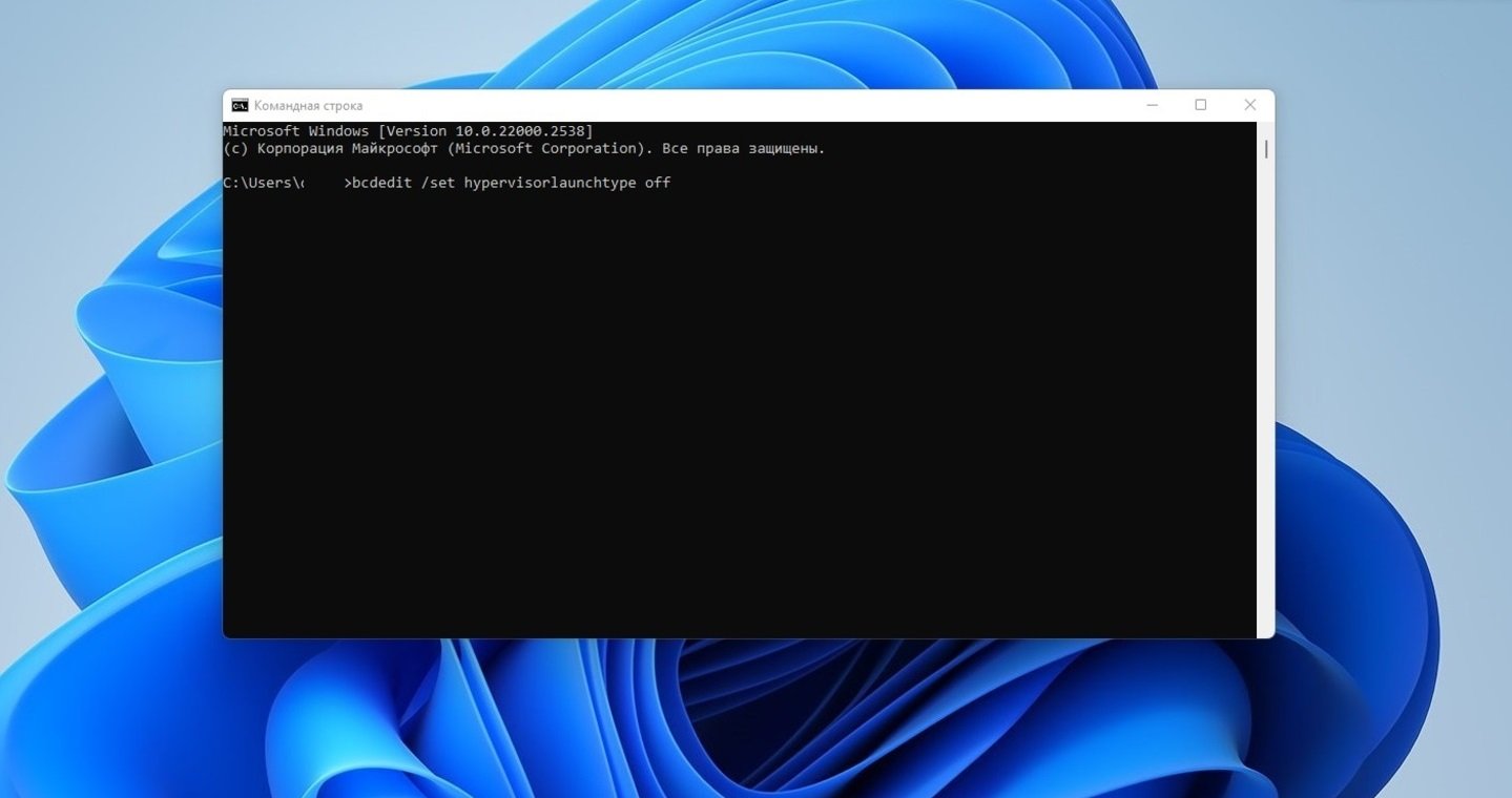 Источник: CQ / Еще один способ отключить Hyper-V через командную строку