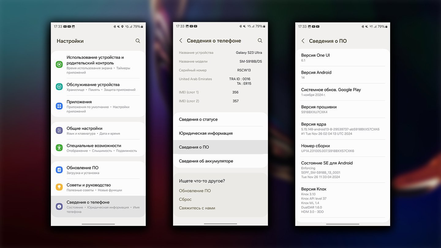 Источник: CQ / Проверка версии Android на смартфоне Samsung