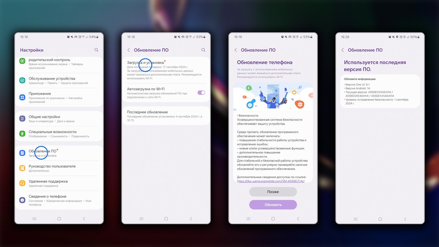 Источник: Samsung / Обновление Android и One UI