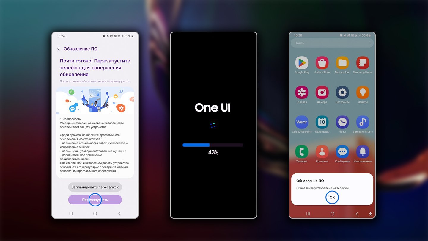 Источник: Samsung / Обновление Android и One UI
