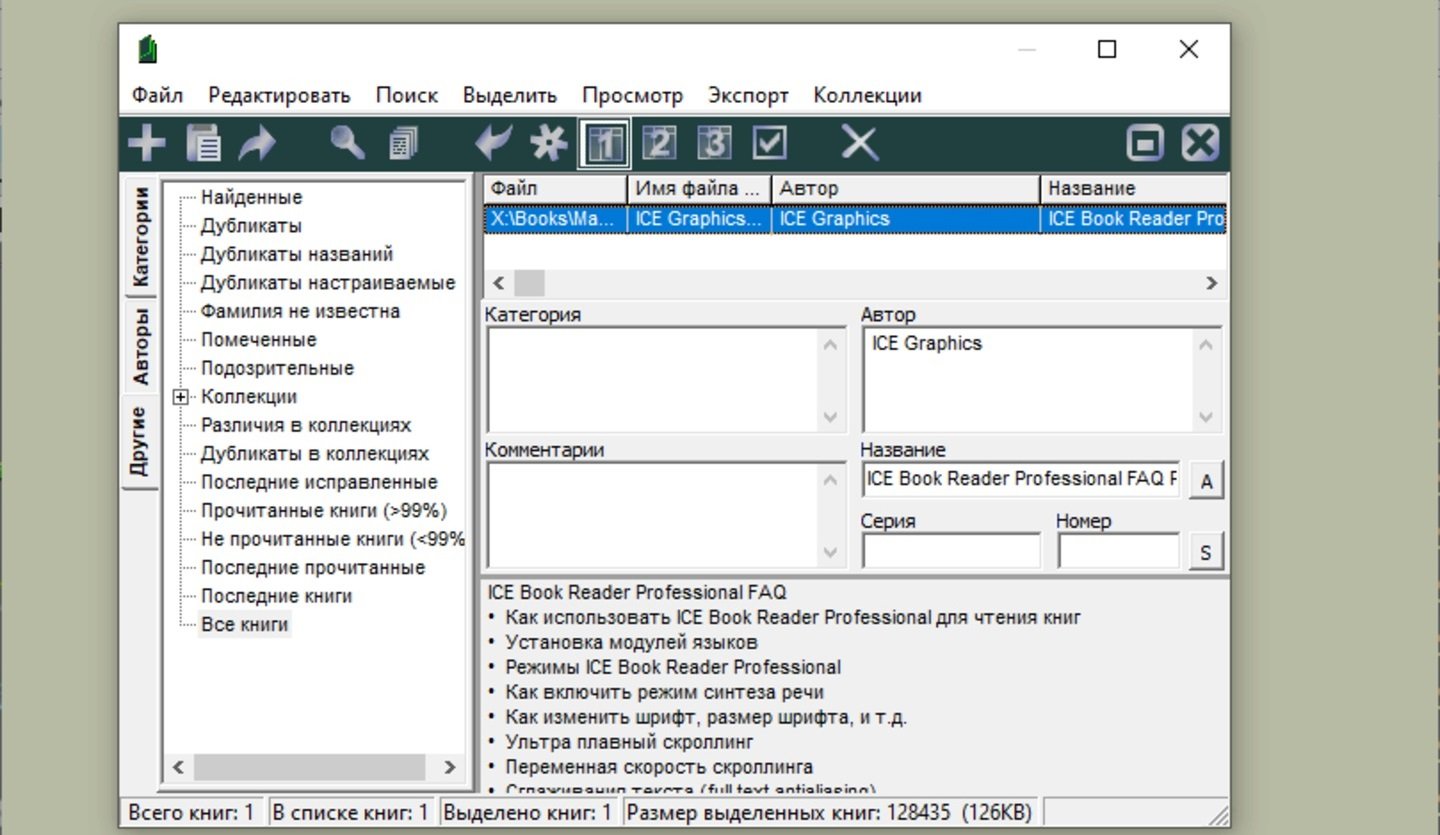 Источник: ZoomEXE / Приложение ICE Book Reader Professional