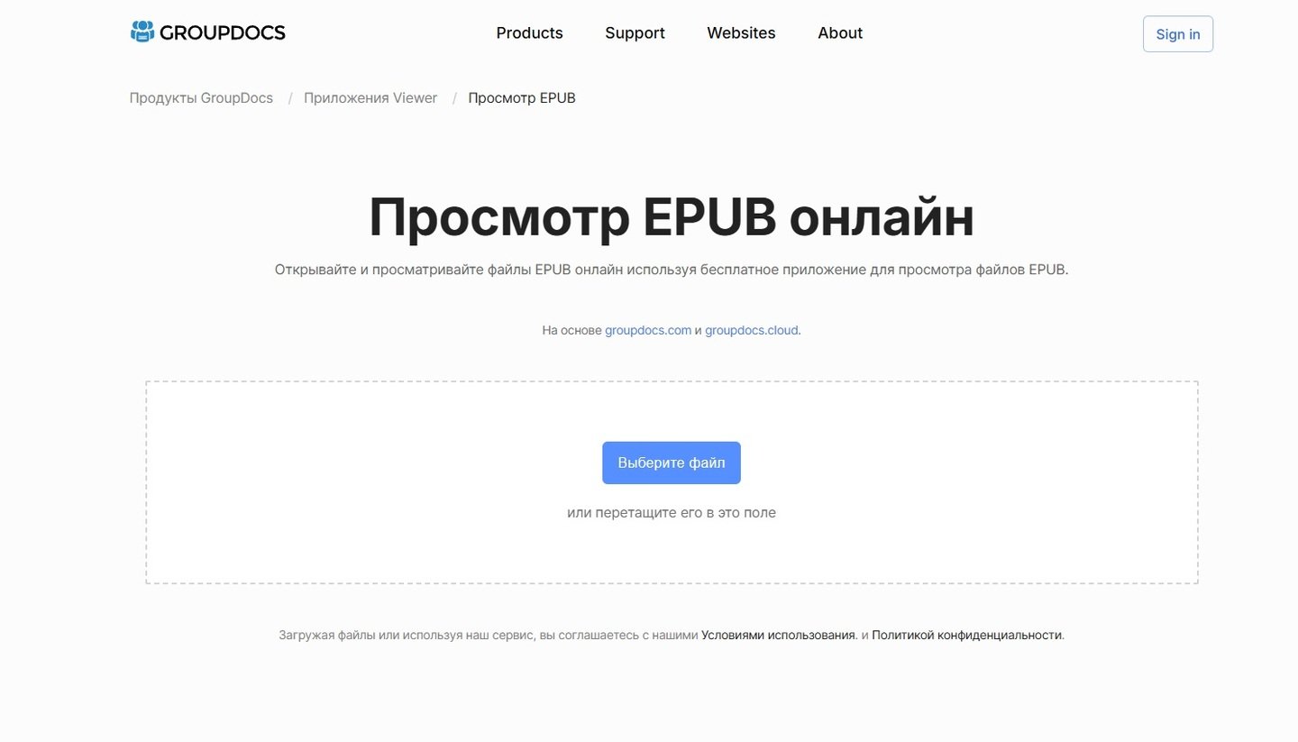 Источник: CQ / Сайт для открытия ePub в онлайн