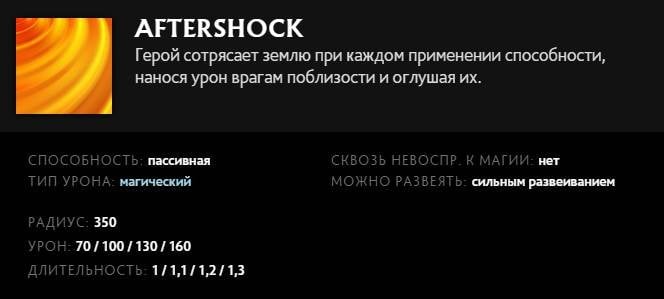 Скриншот CQ.ru / Описание умения