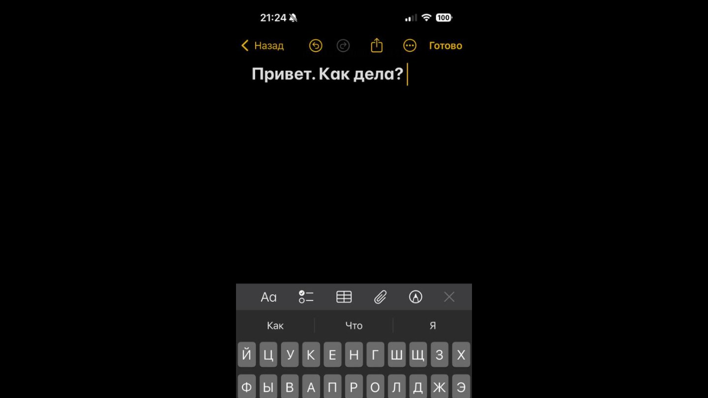 Источник: CQ / Настройки iPhone