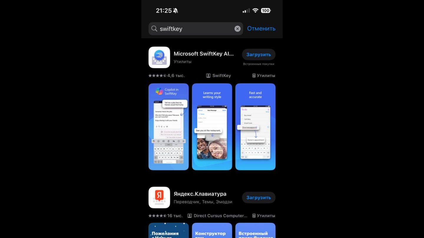 Источник: CQ / Настройки iPhone