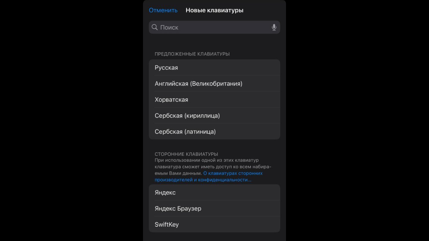 Источник: CQ / Настройки iPhone