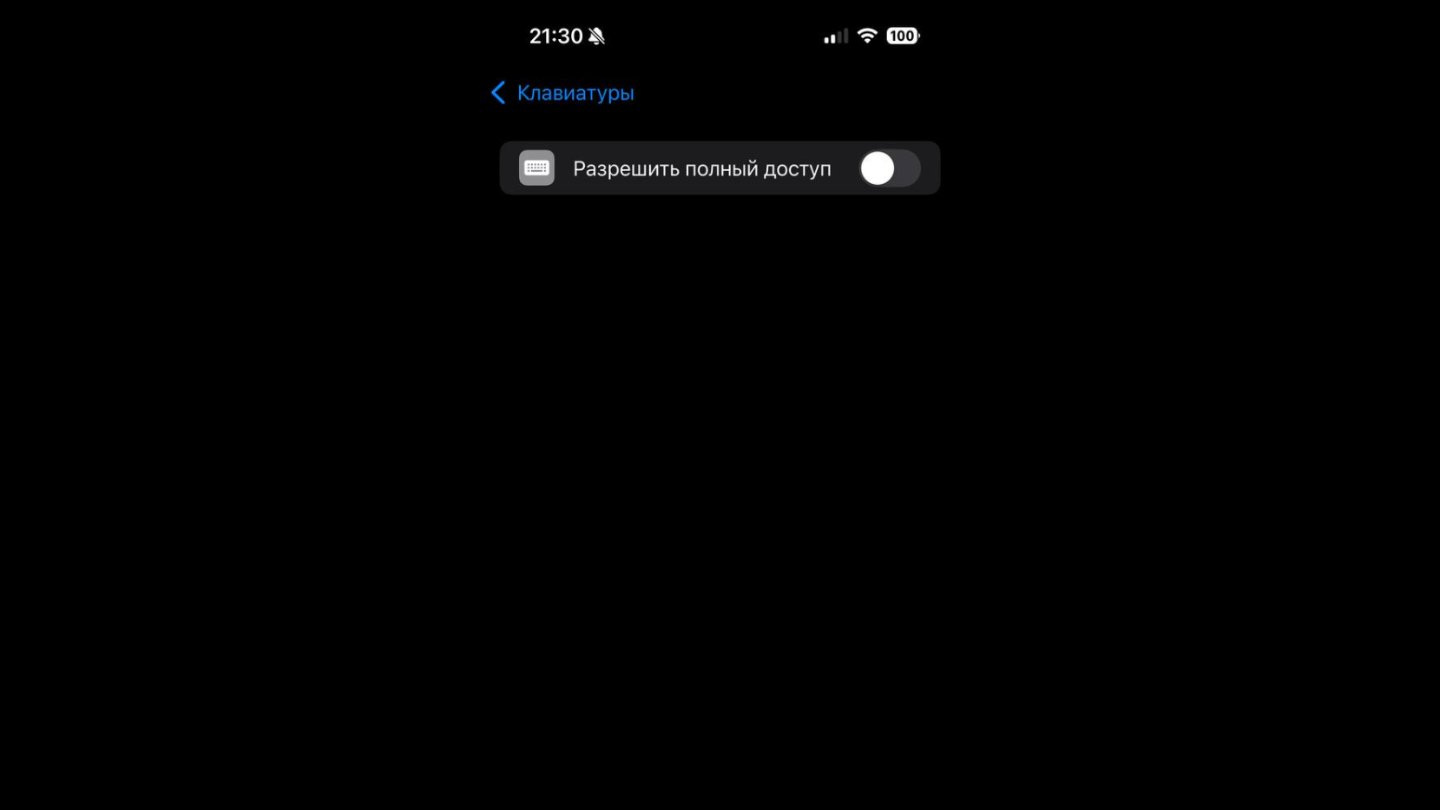 Источник: CQ / Настройки iPhone