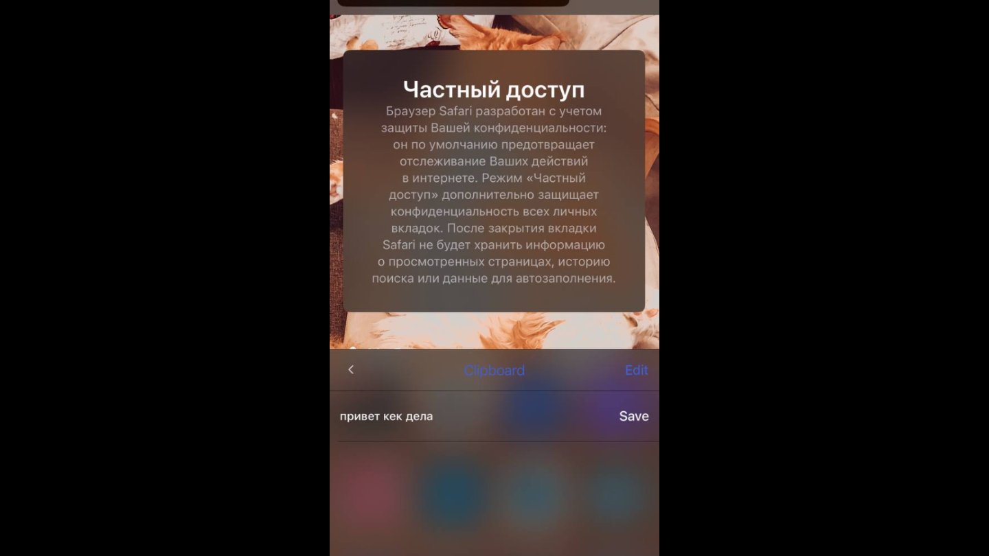 Источник: CQ / Настройки iPhone