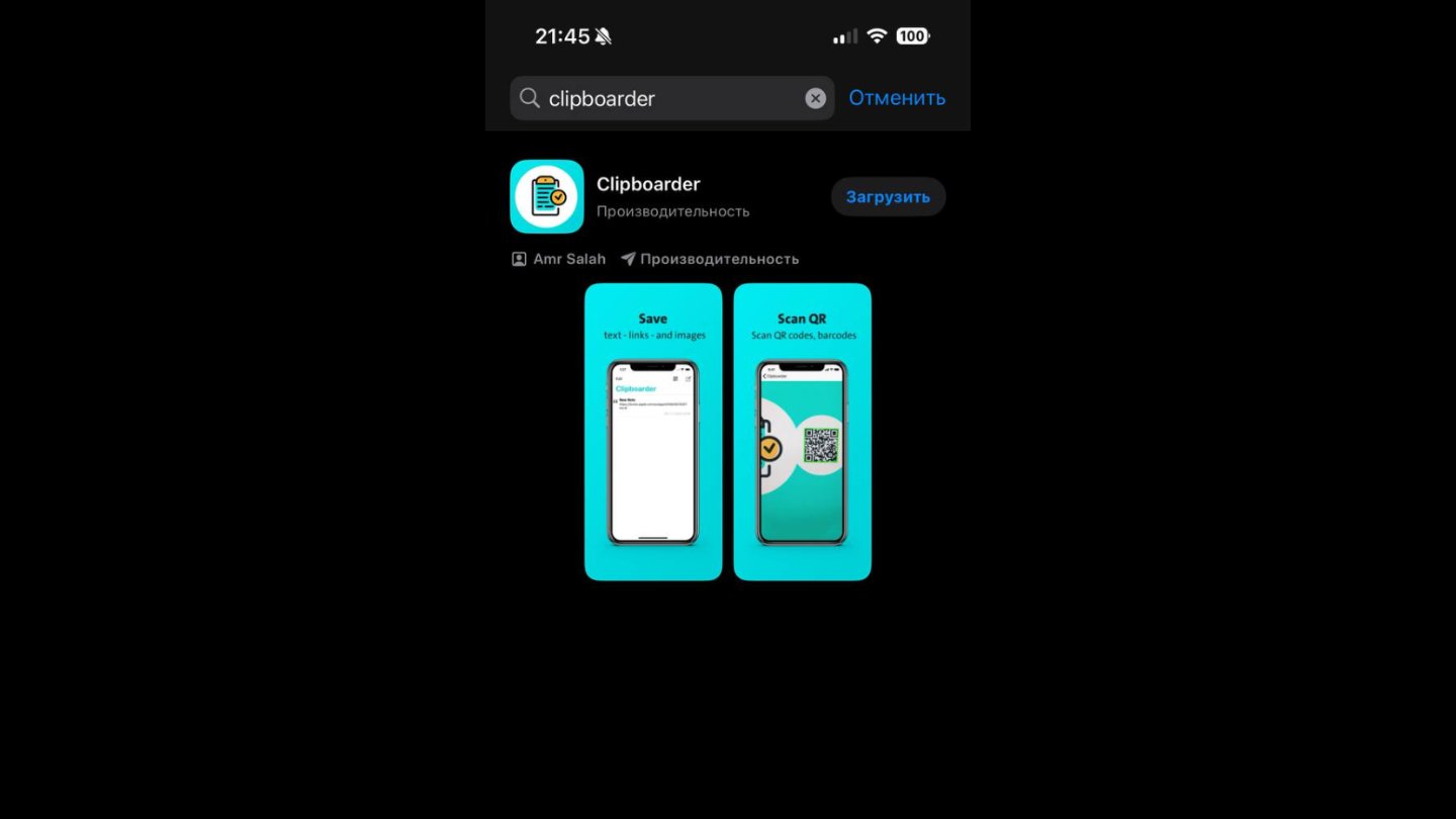 Источник: CQ / Настройки iPhone