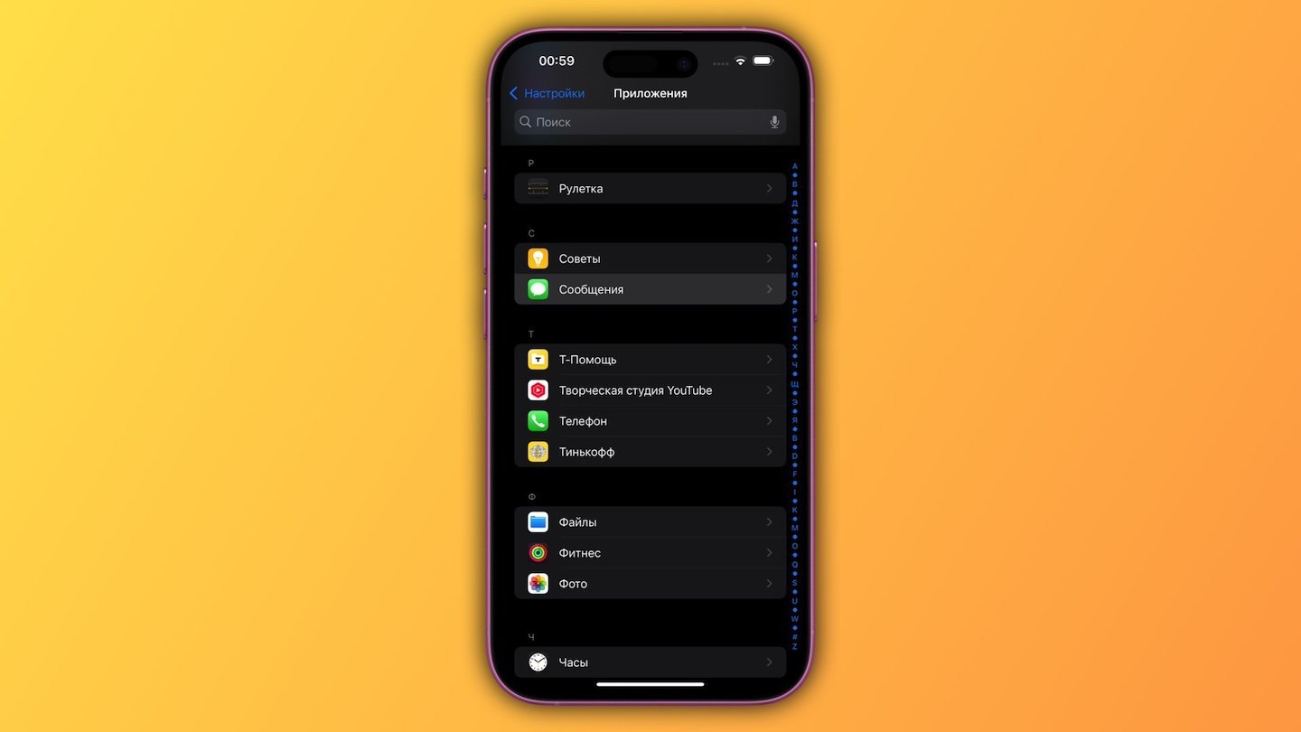 Источник: CQ / Настройки iPhone