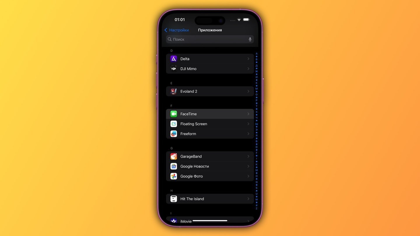Источник: CQ / Настройки iPhone