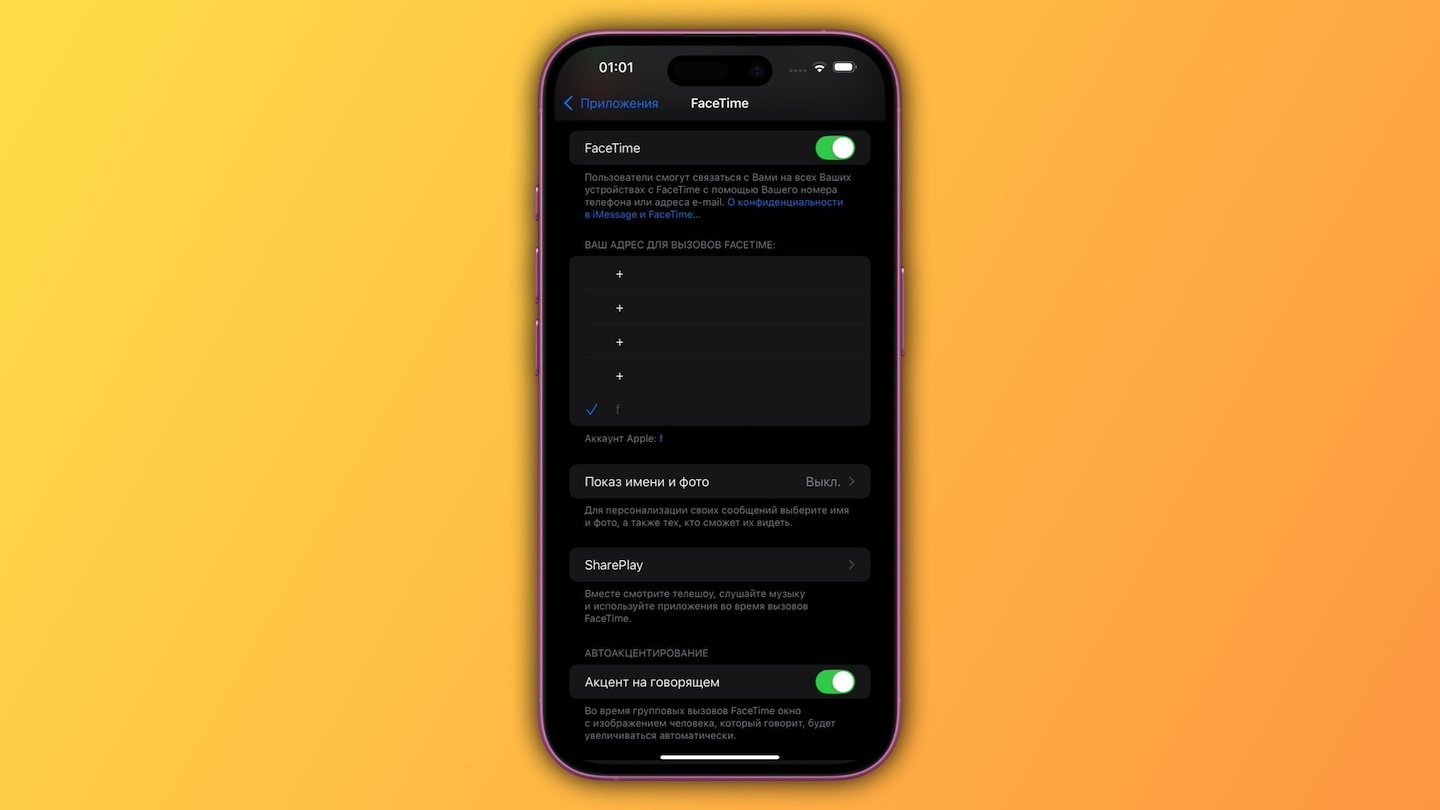 Источник: CQ / Настройки iPhone