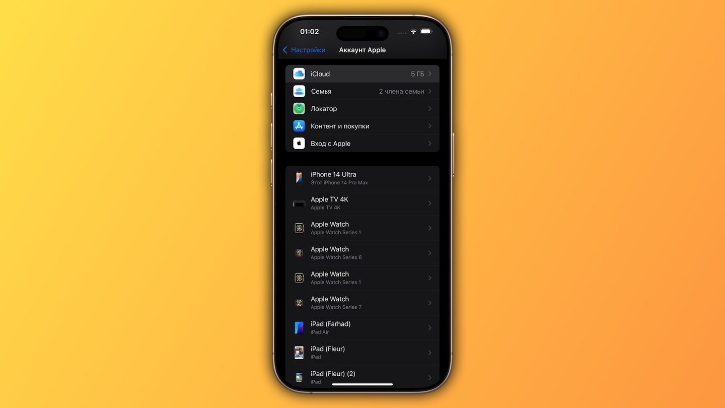 Источник: CQ / Настройки iPhone