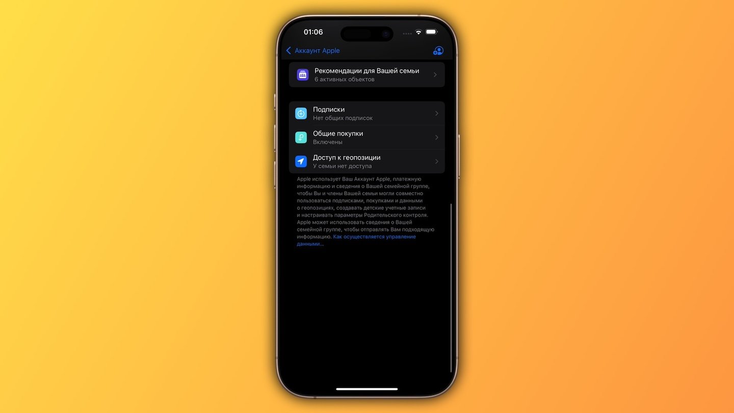 Источник: CQ / Настройки iPhone
