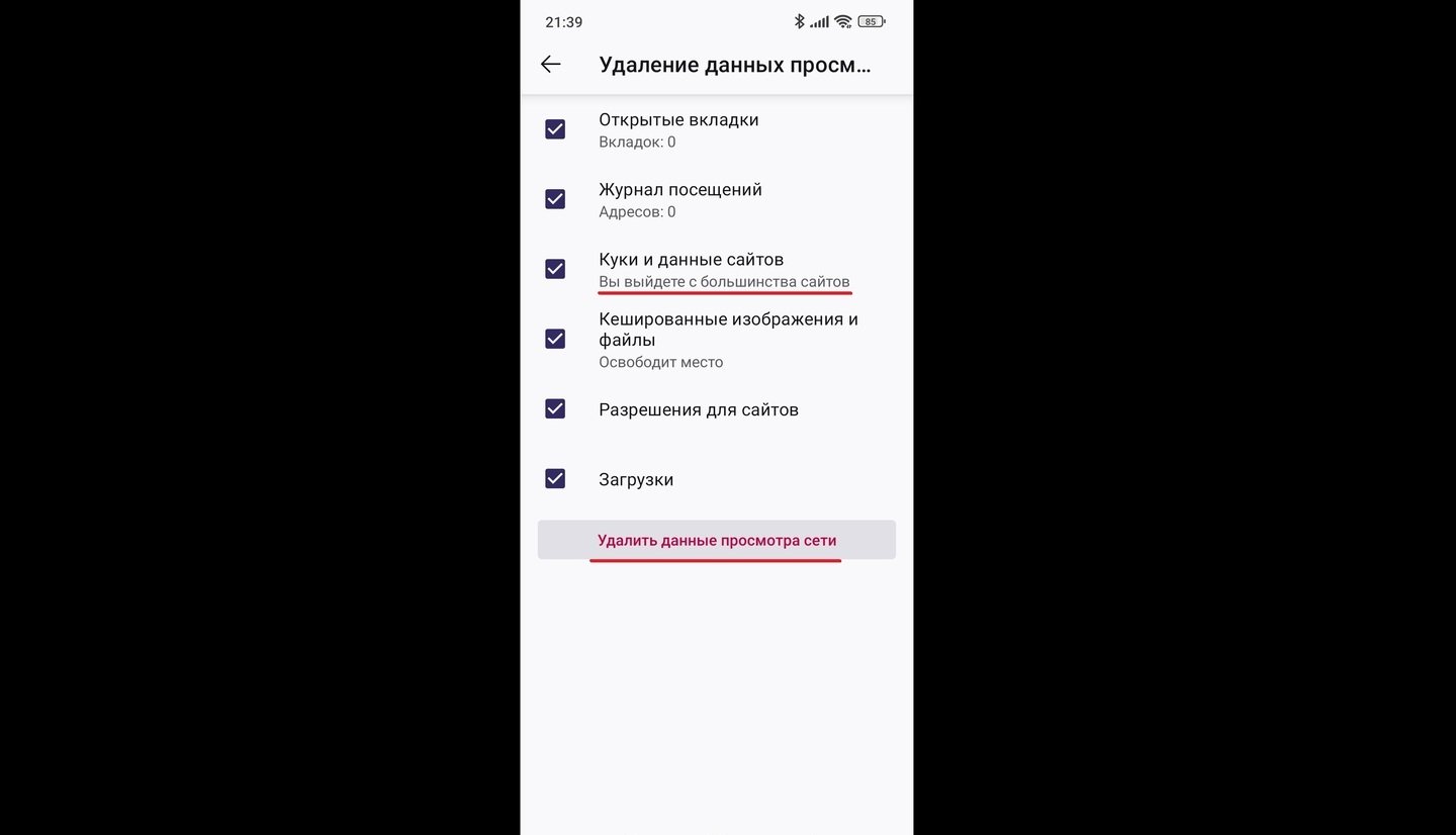 Источник: CQ / Удаление cookie на Mozilla Firefox