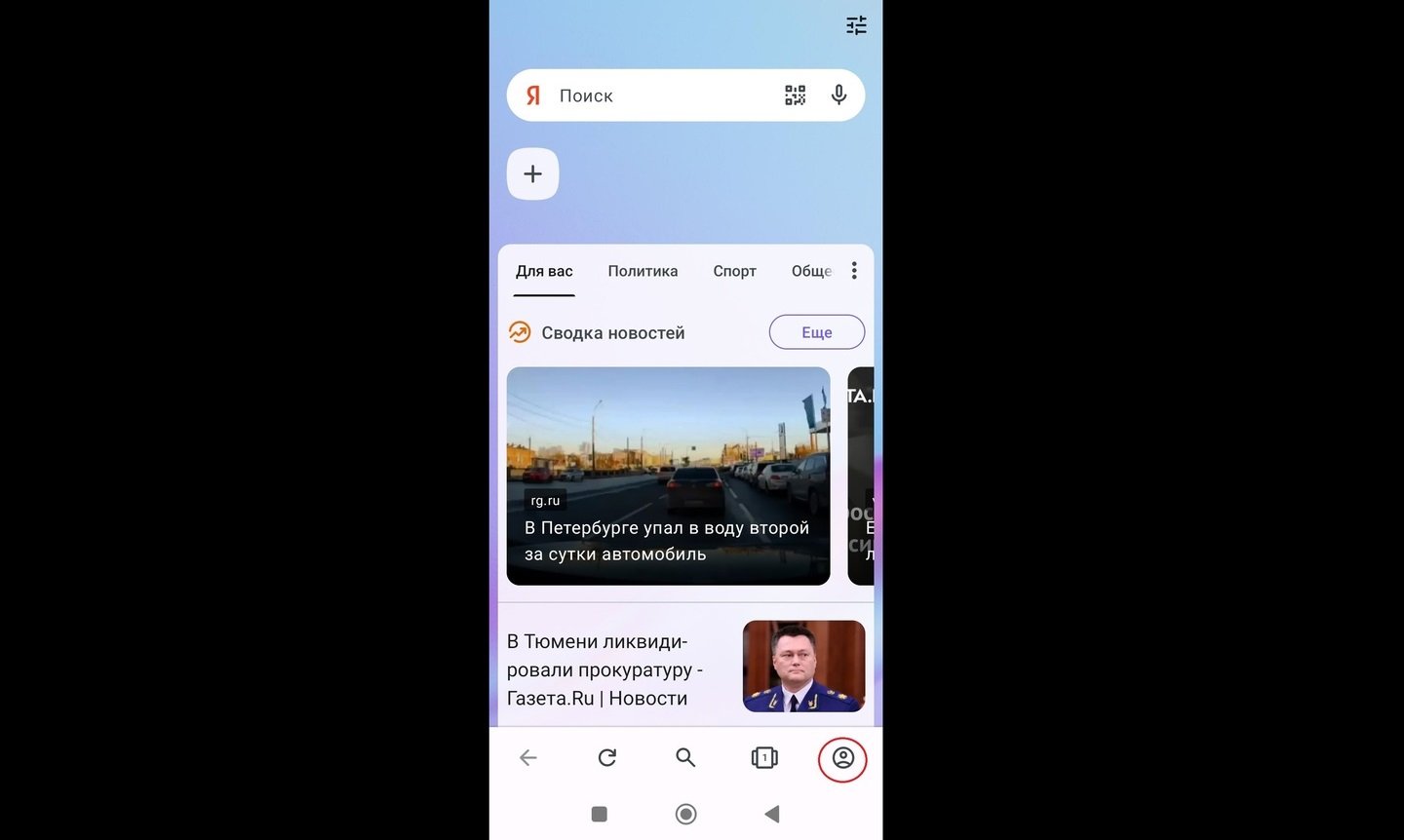 Источник: CQ / Переход в настройки Opera