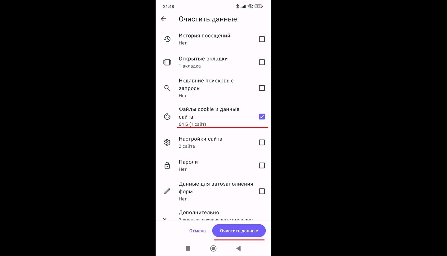 Источник: CQ / Удаление cookie на Opera