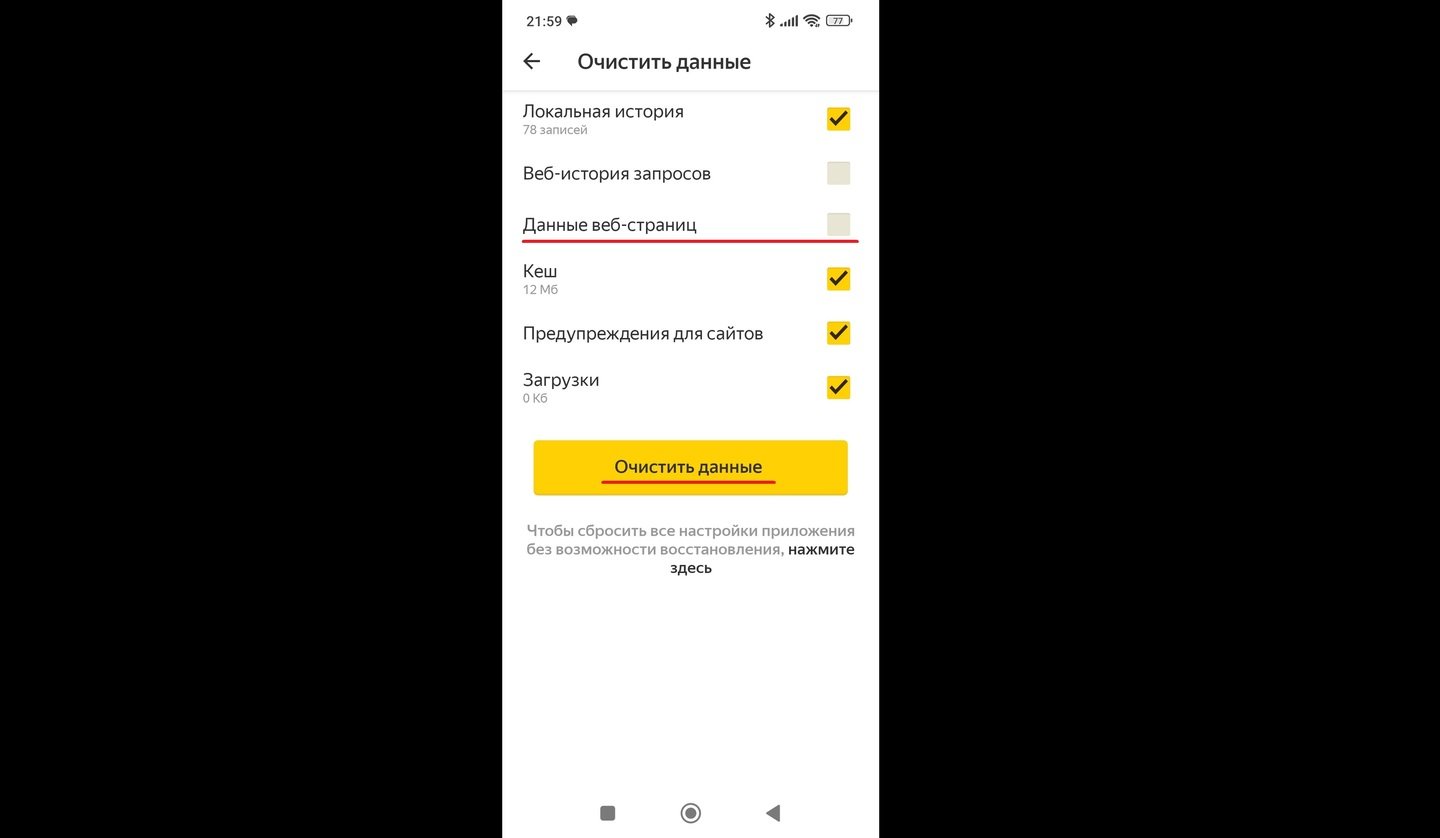 Источник: CQ / Удаление cookie на «Яндекс»