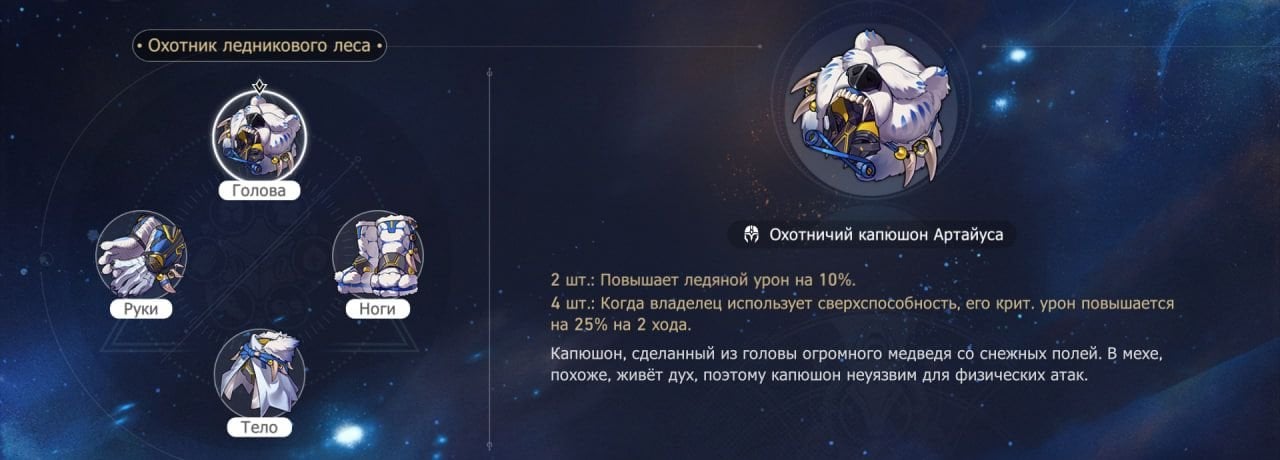 Скриншот CQ.ru / Охотник ледникового леса