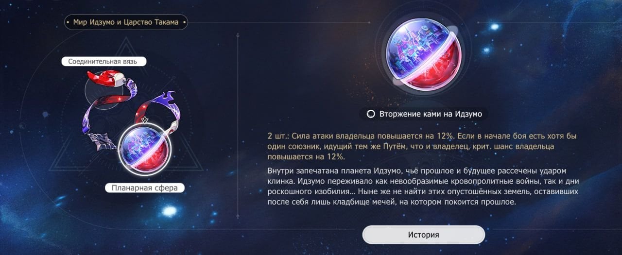 Скриншот CQ.ru / Мир Идзумо и Царство Такама