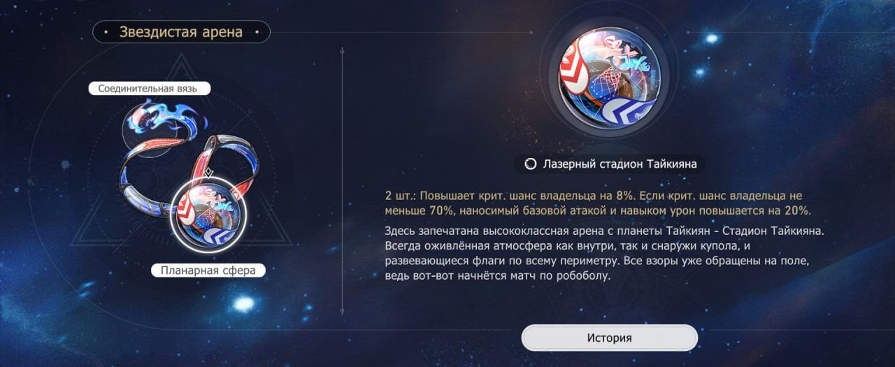 Скриншот CQ.ru / Звездистая арена