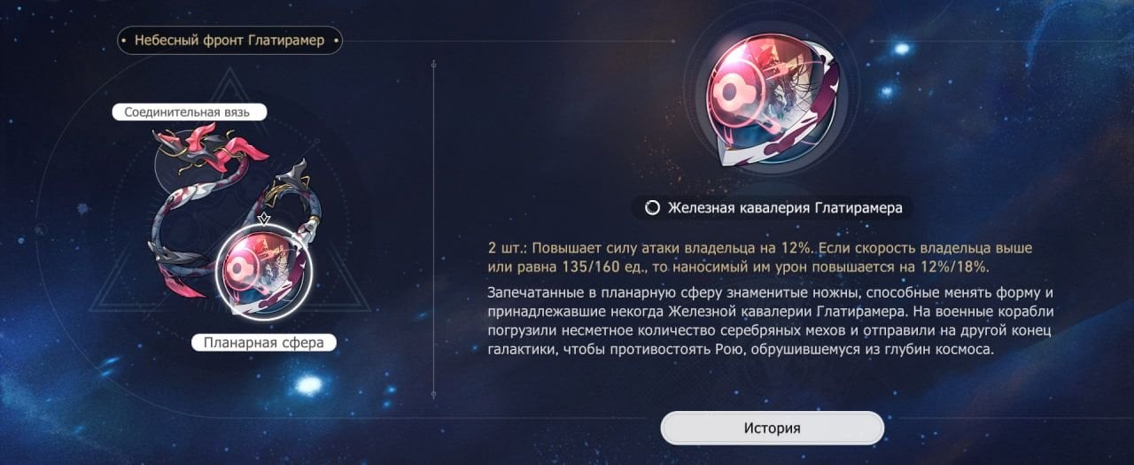 Скриншот CQ.ru / Небесный фронт Глатирамер