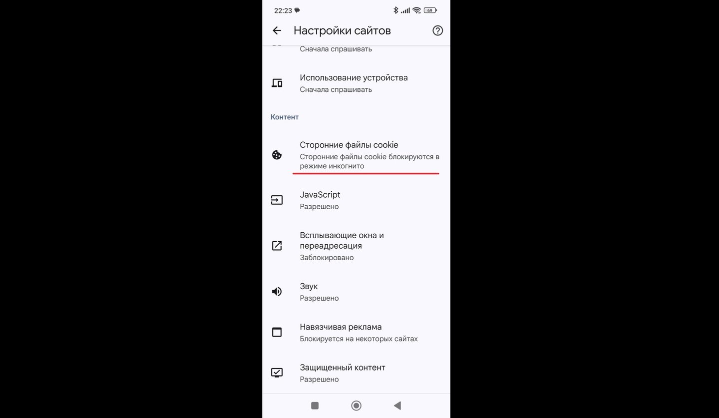 Источник: CQ / Настройки сайтов и сторонних cookie в браузере