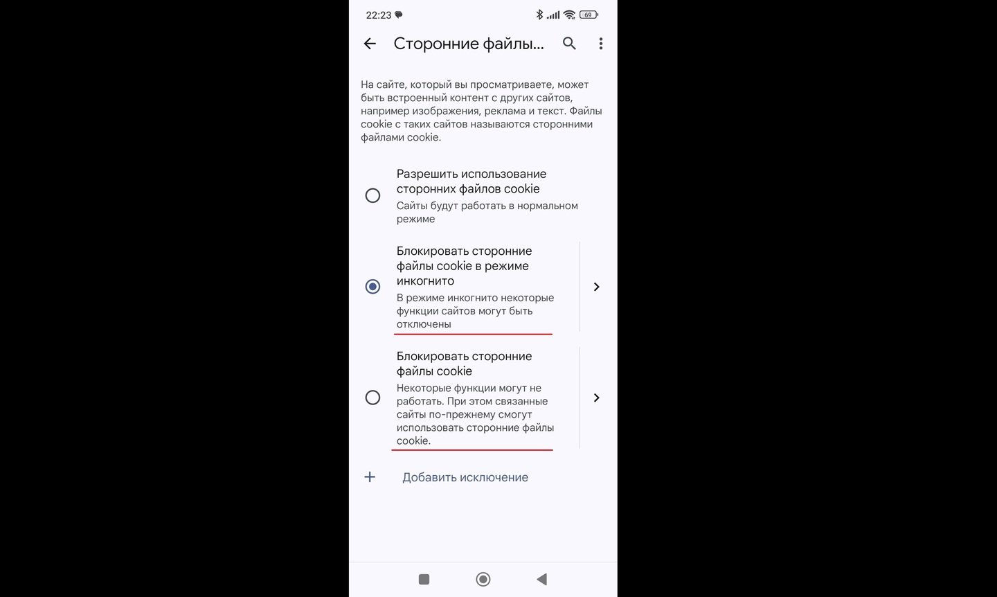 Источник: CQ / Блокировка сторонних cookie в браузере