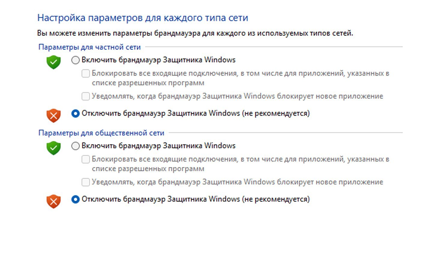Источник: CQ / Отключение брандмауэра
