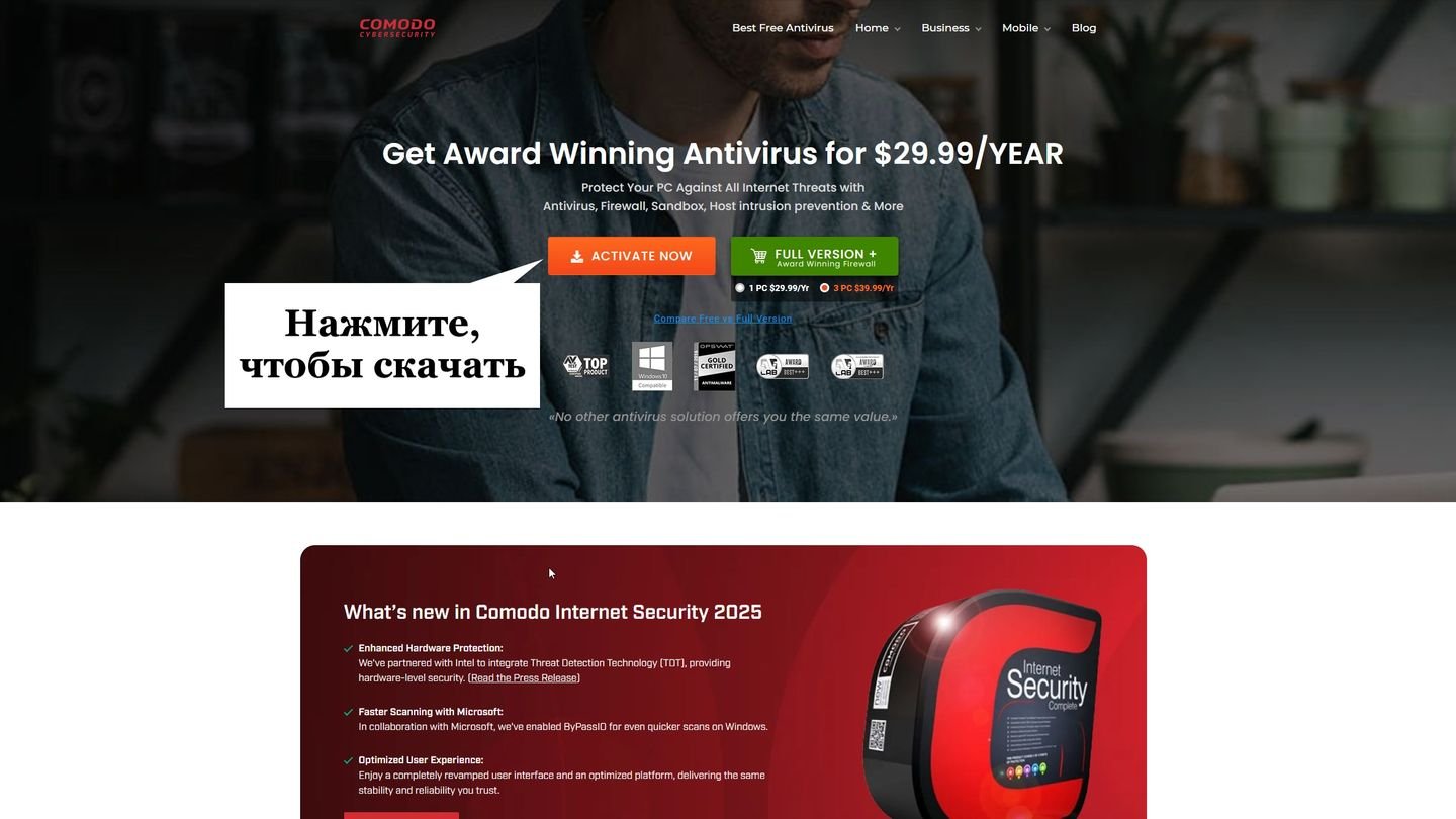 Источник: CQ / Comodo Internet Security
