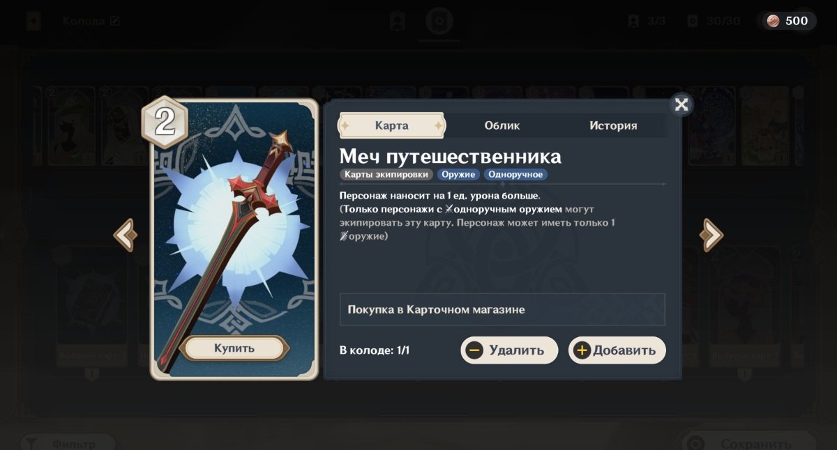 Источник: CQ.ru / Меч путешественника