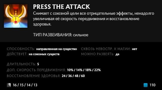 Скриншот CQ.ru / Описание умения