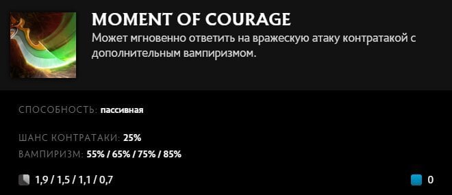 Скриншот CQ.ru / Описание умения