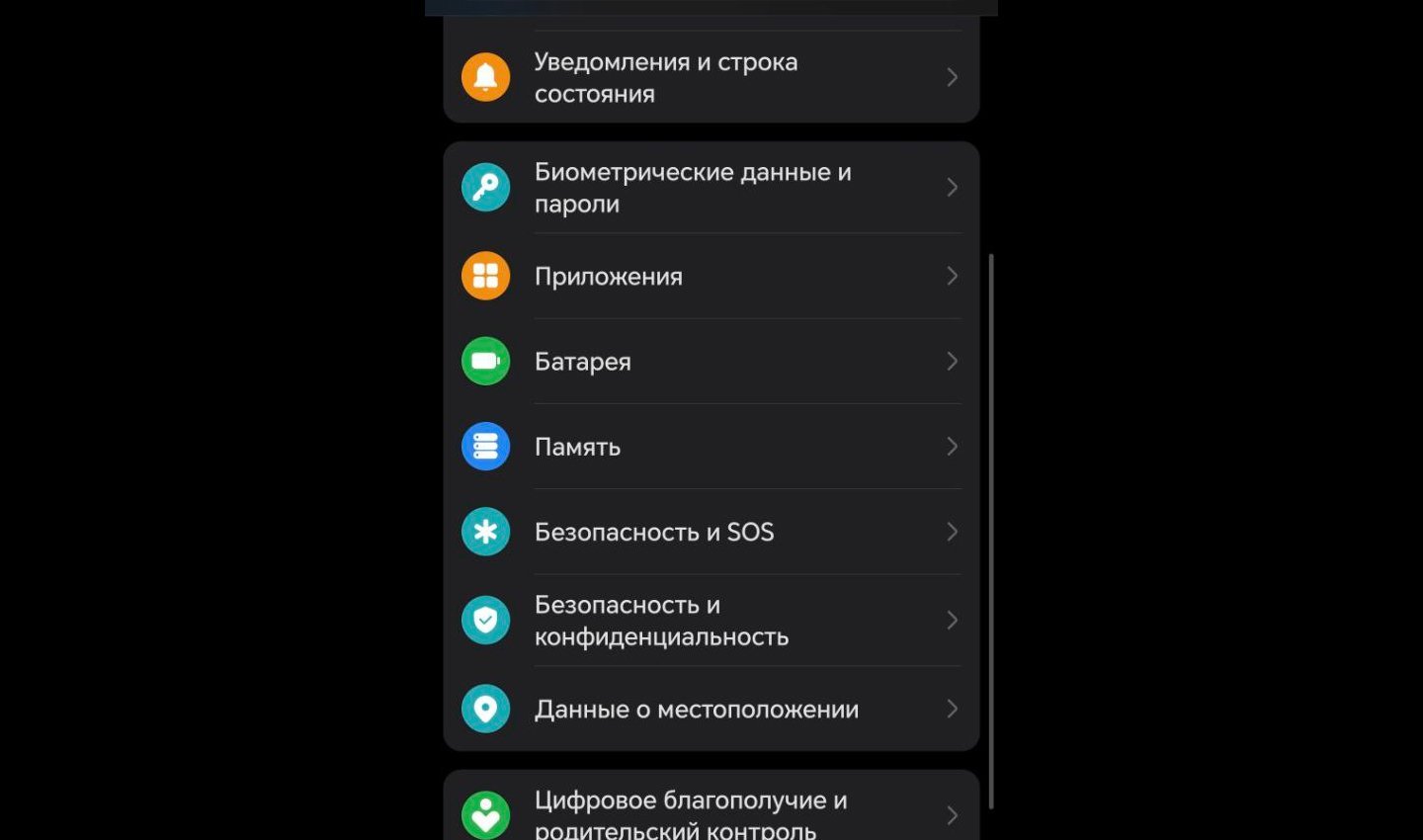 Источник: CQ / Настройки