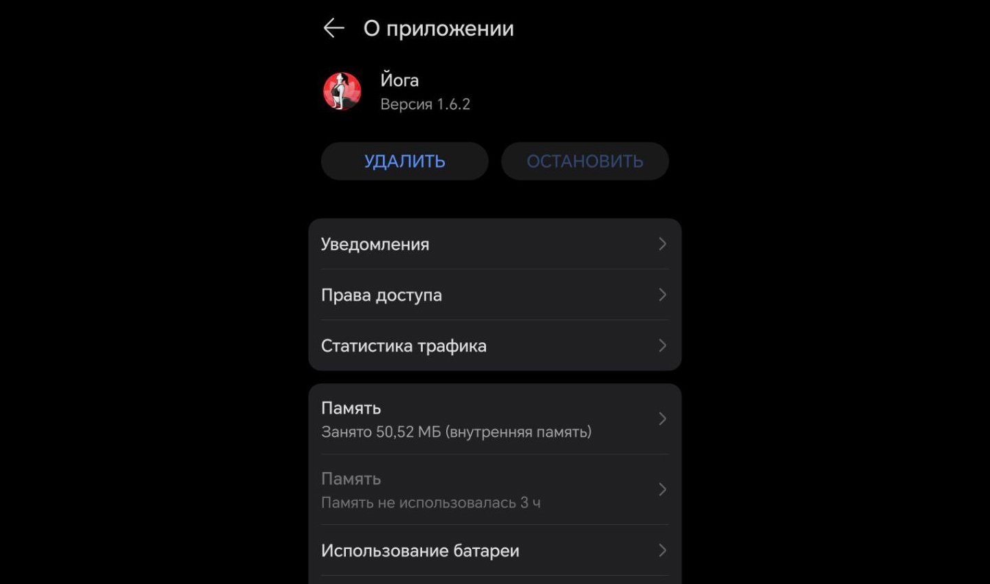 Источник: CQ / Удаление приложений