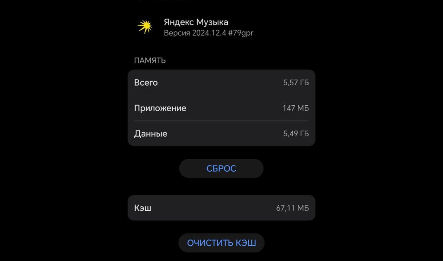 Источник: CQ / Очистка кэша