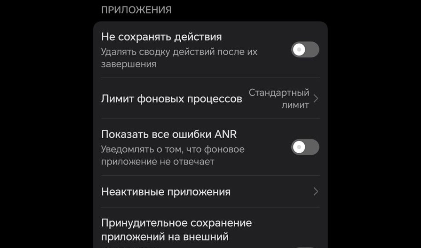 Источник: CQ / Настройки приложений