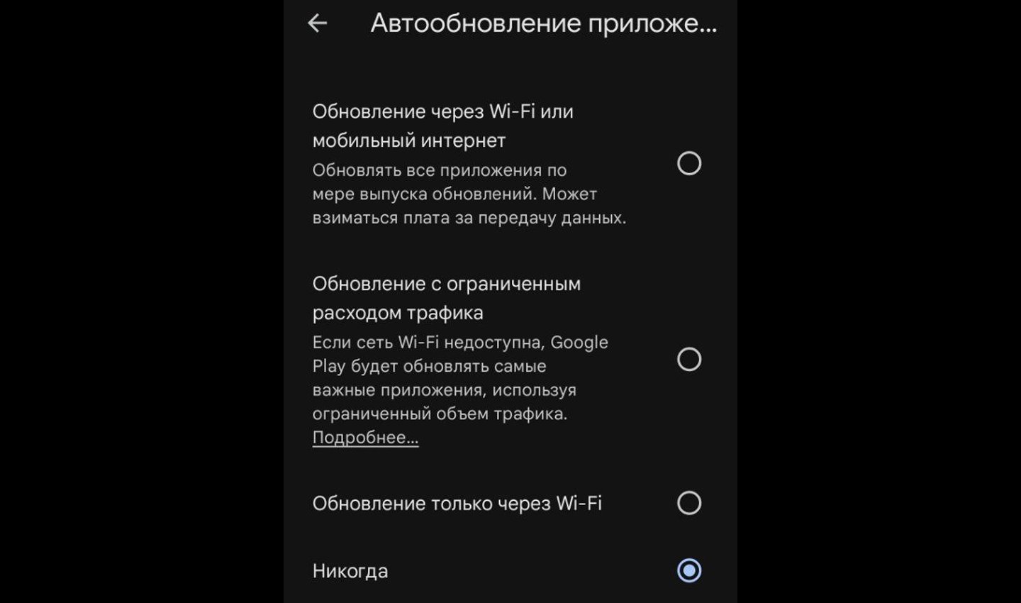Источник: CQ / Отключение обновлений