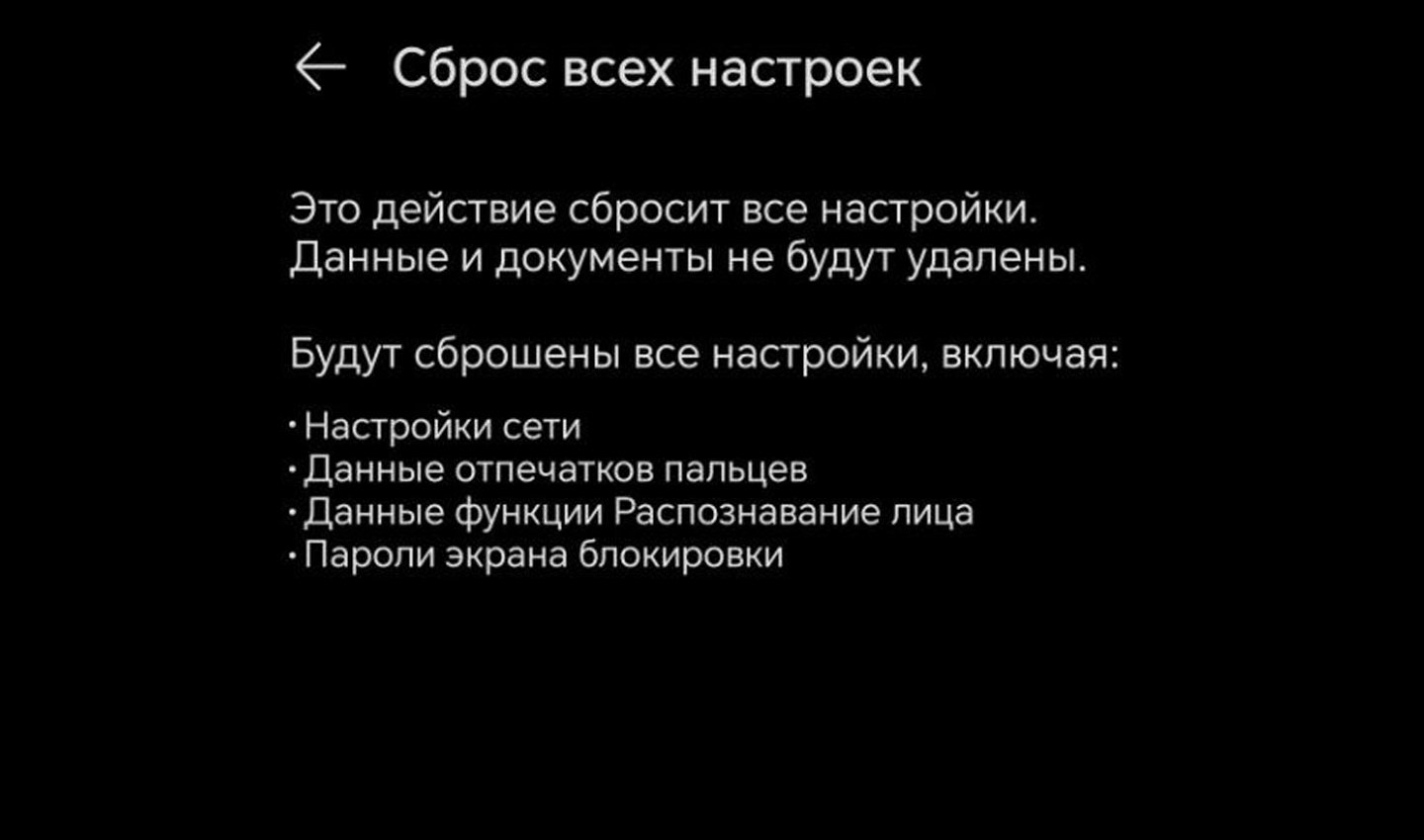 Источник: CQ / Сброс всех настроек