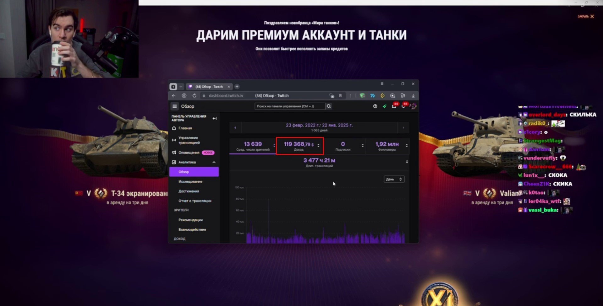 Кадр со стрима Братишкина