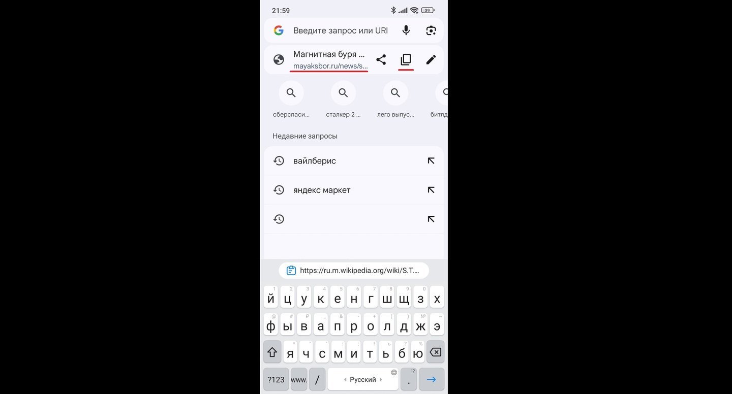 Источник: CQ / Копирование ссылки на Android