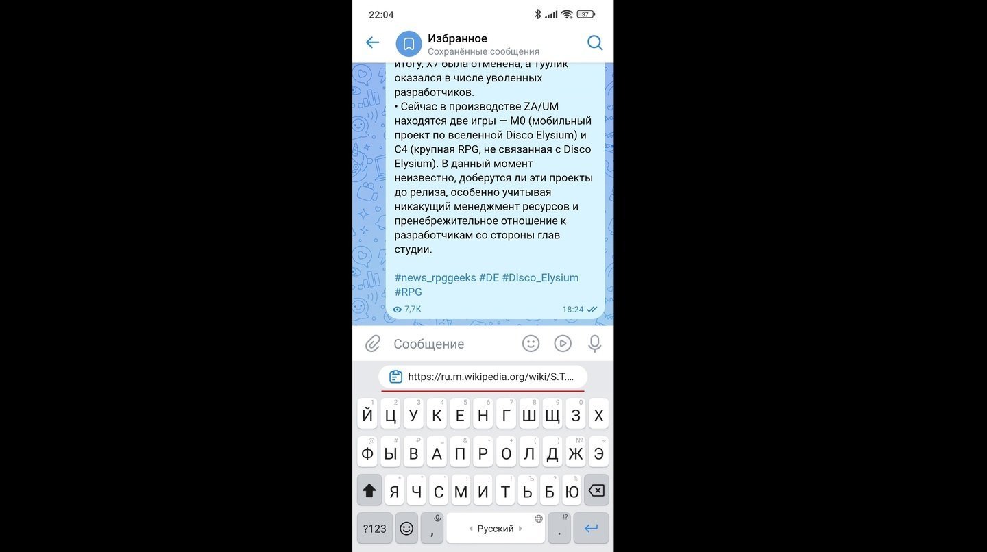 Источник: CQ / Вставка скопированной ссылки на Android