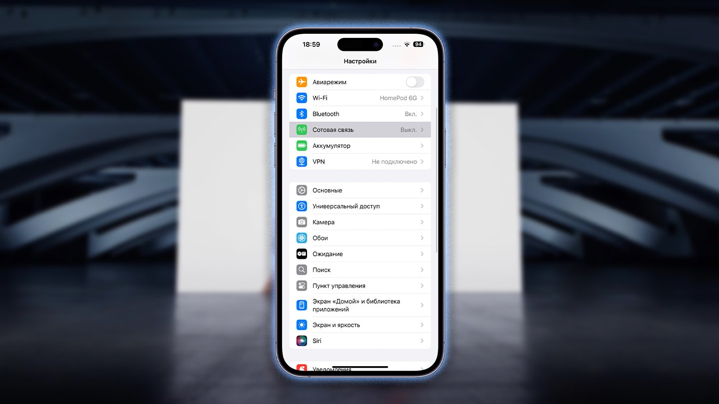 Источник: CQ / eSIM в iPhone