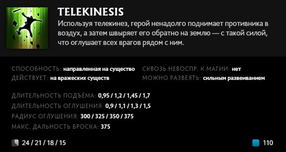 Скриншот CQ.ru / Описание умения