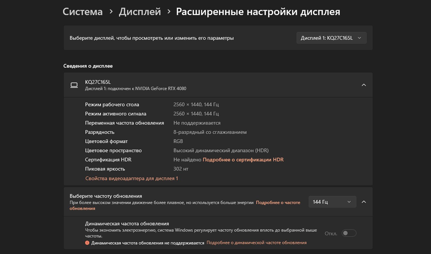 Источник: CQ / Настройка дисплея
